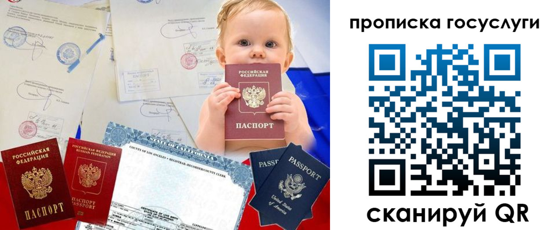 прописка регистрация в Стрежевом