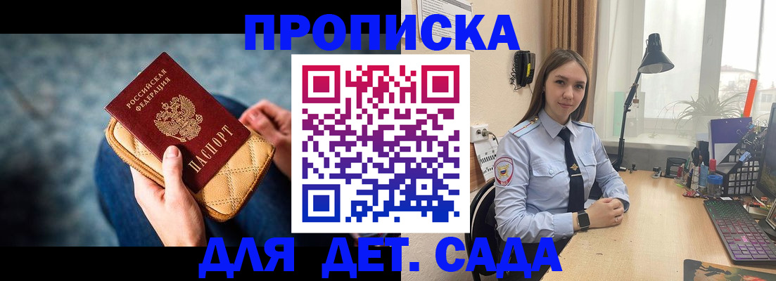 временная регистрация купить в Стрежевом
